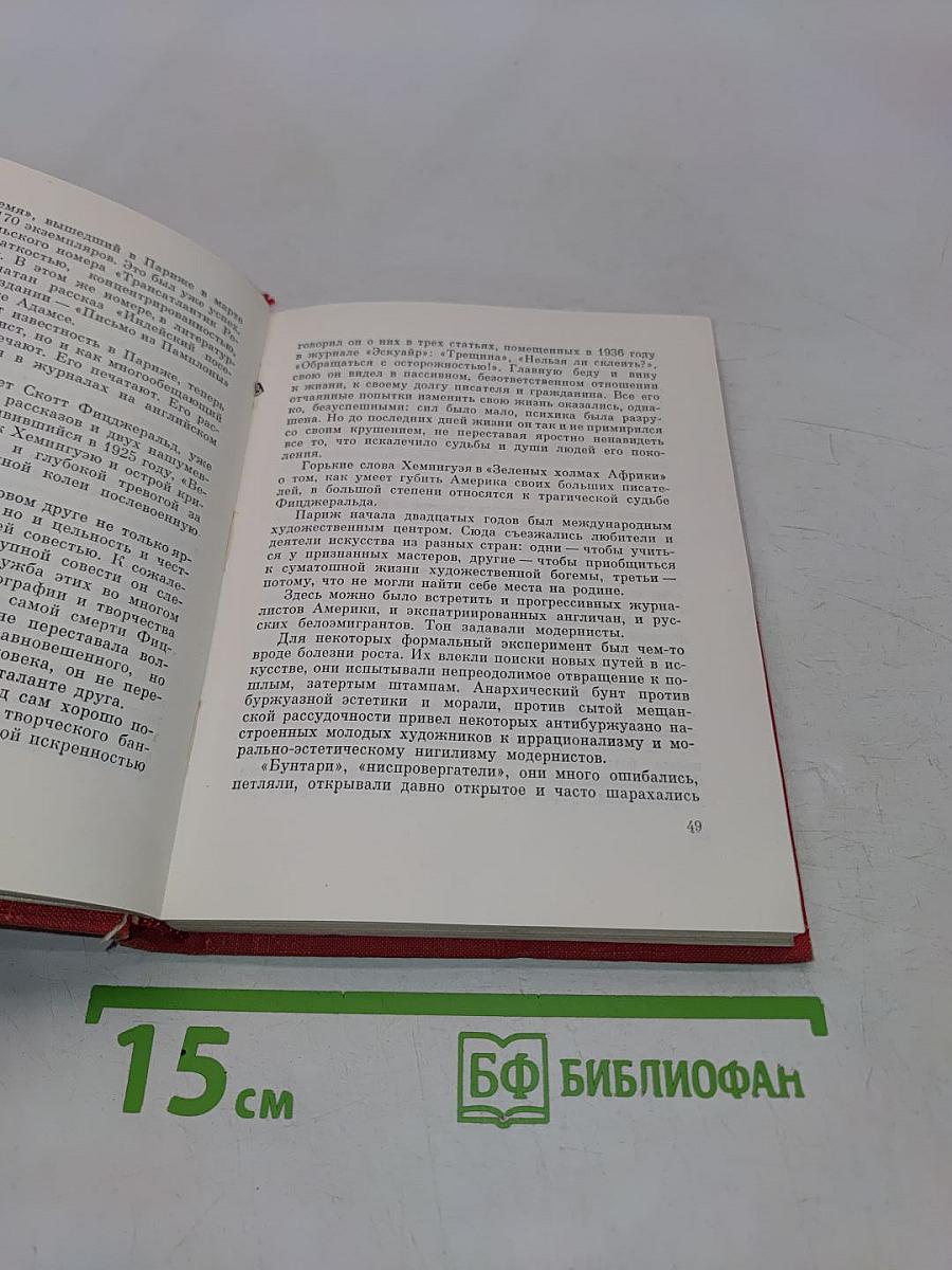 Человек один не может...