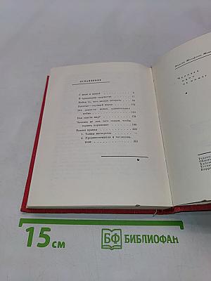 Человек один не может...