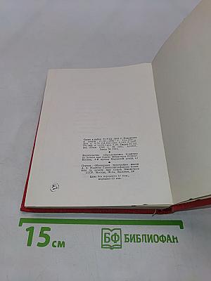 Человек один не может...
