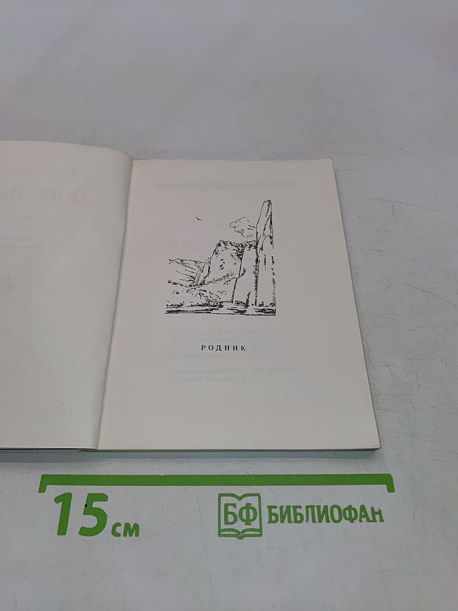 Пора песен