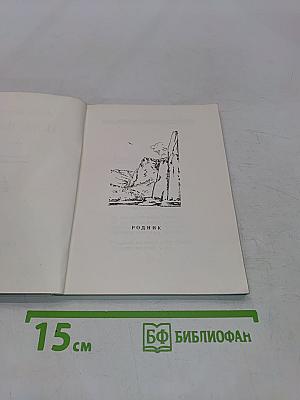 Пора песен