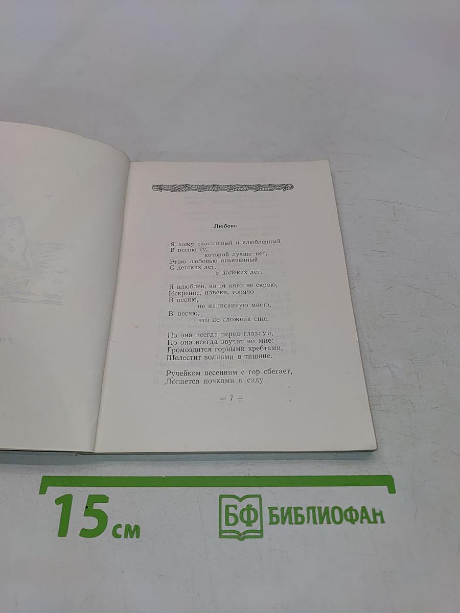 Пора песен