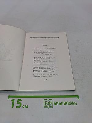 Пора песен