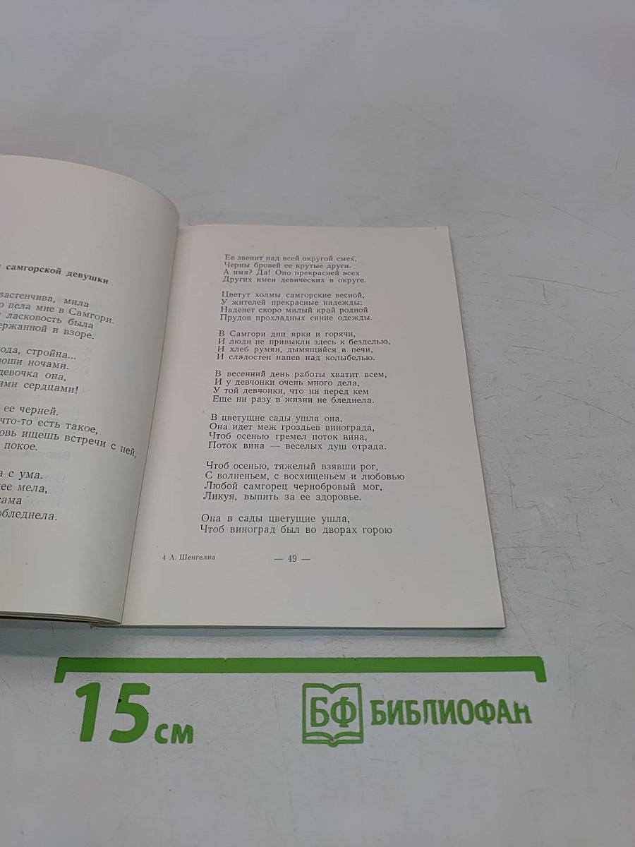 Пора песен