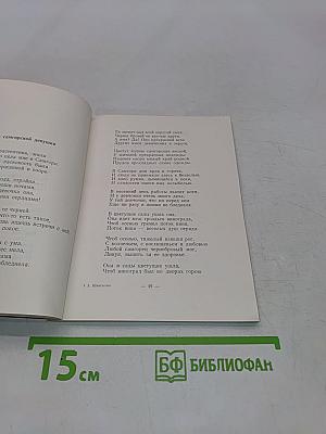 Пора песен