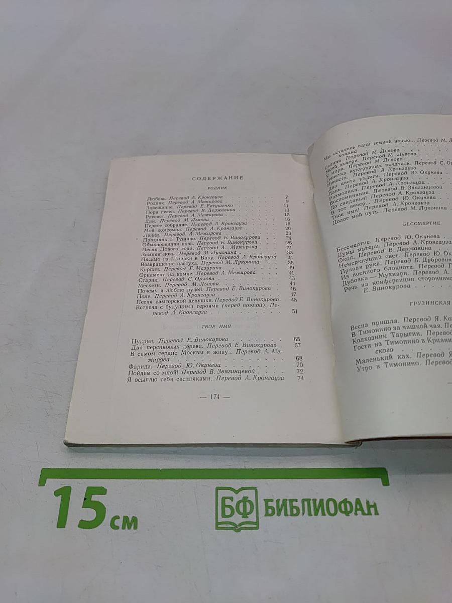 Пора песен