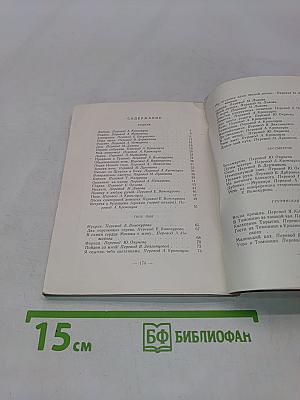 Пора песен