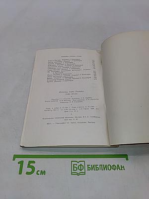 Пора песен
