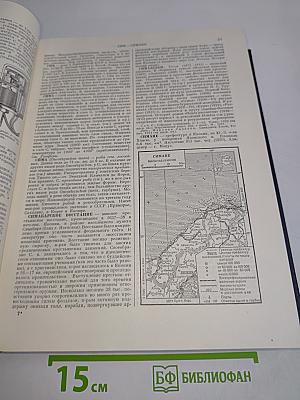 Большая Советская Энциклопедия. Том 39. Сигнализация — Соби
