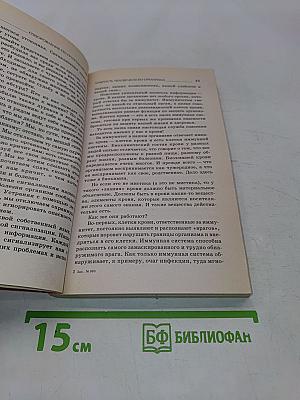 Полная система оздоровления по группам крови