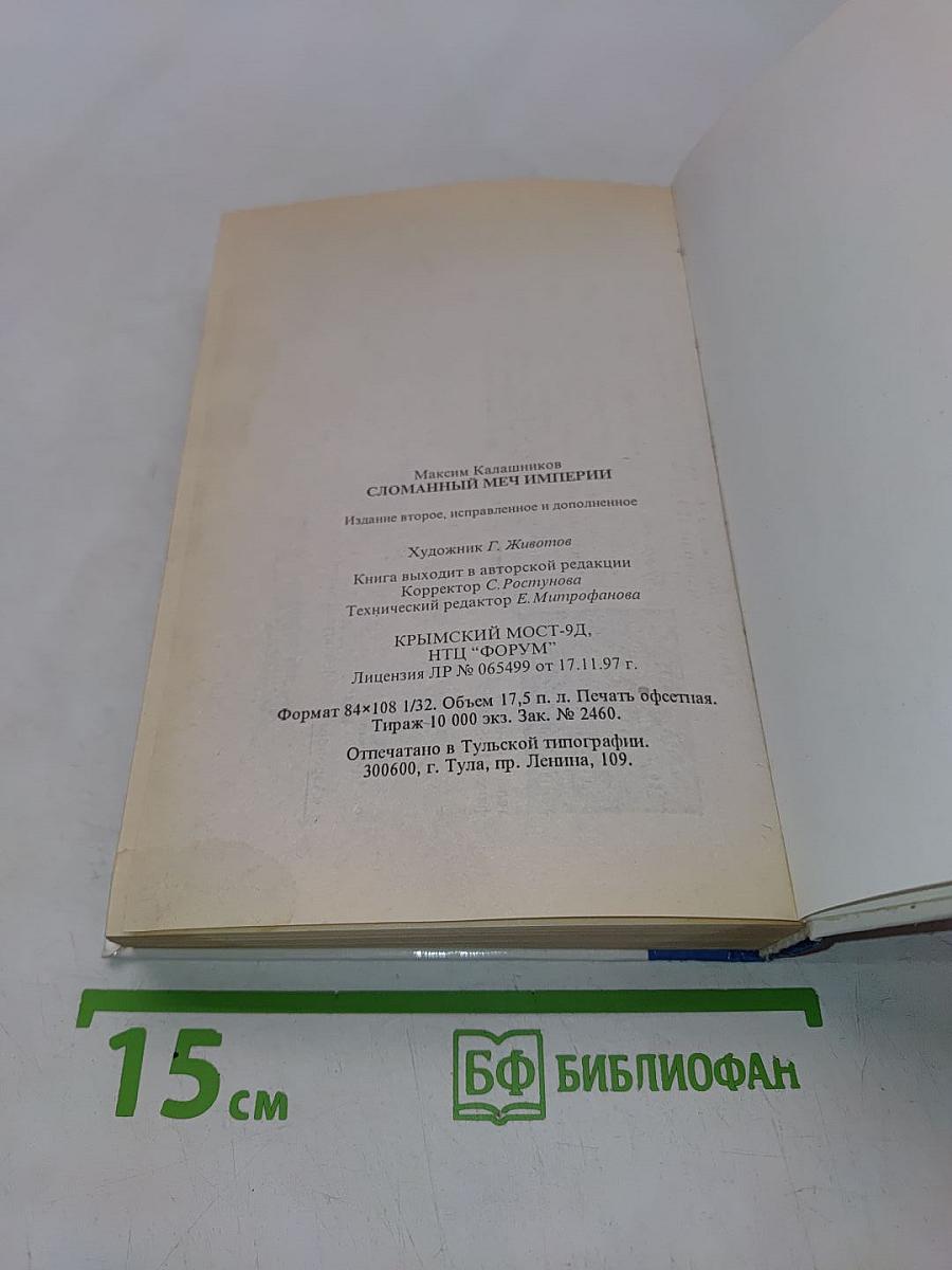 Сломанный меч Империи. Кто побеждал в III мировой холодной войне