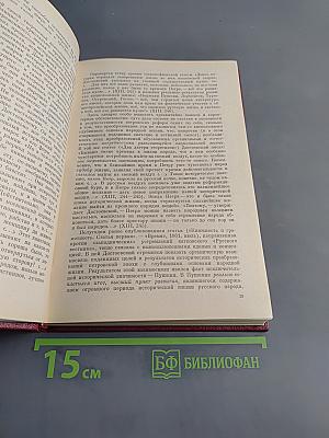 Достоевский. Материалы и исследования. Том 4