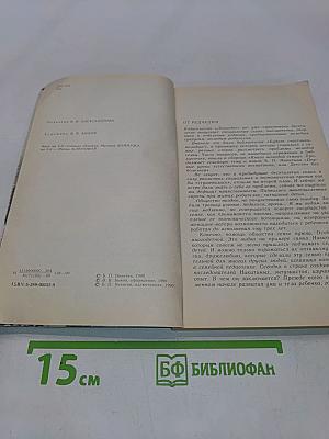 Первые уроки естественного воспитания, или Детство без болезней