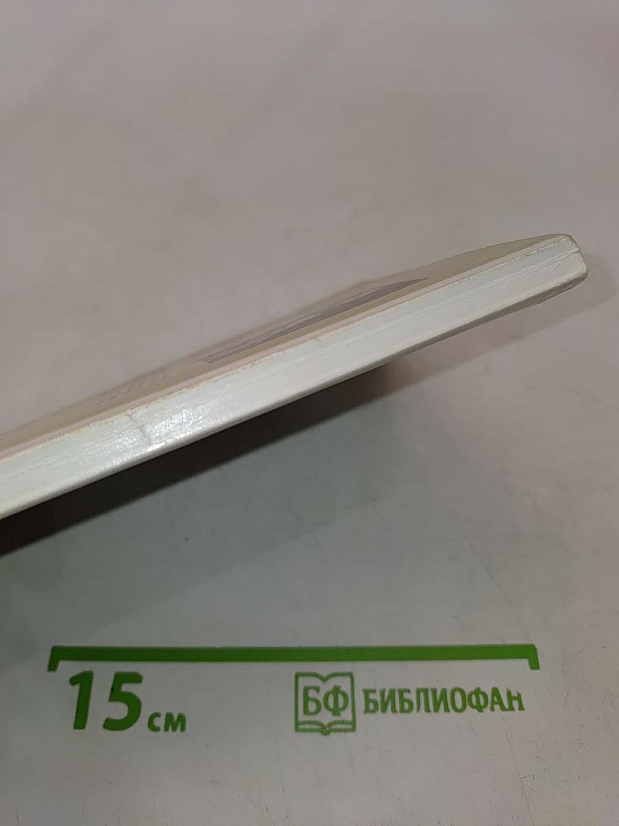Первые уроки естественного воспитания, или Детство без болезней