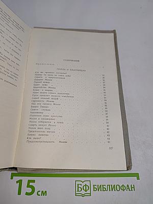 Анекдоты о Моллы Насреддина