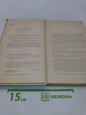 Пособие по английскому языку для медицинских вузов