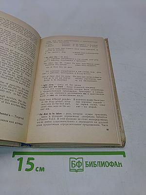 Пособие по английскому языку для медицинских вузов