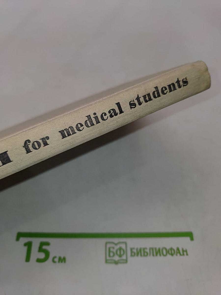 Пособие по английскому языку для медицинских вузов
