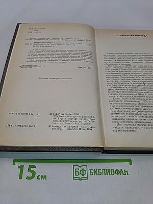 Микрокомпьютеры в физиологии