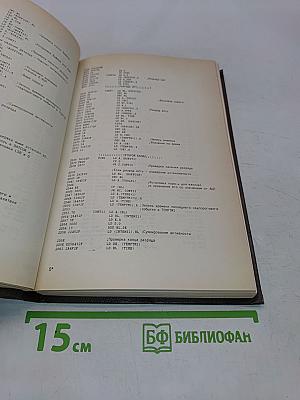 Микрокомпьютеры в физиологии