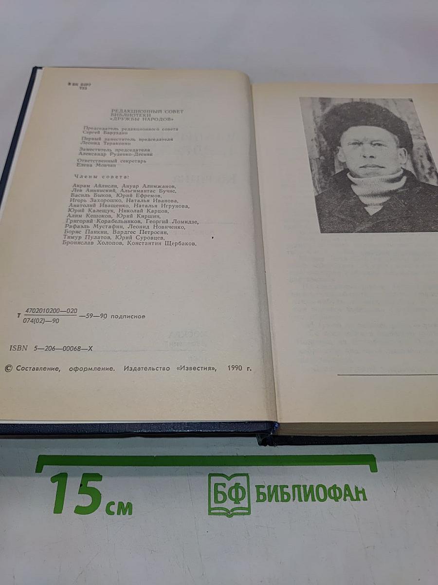 Кончина