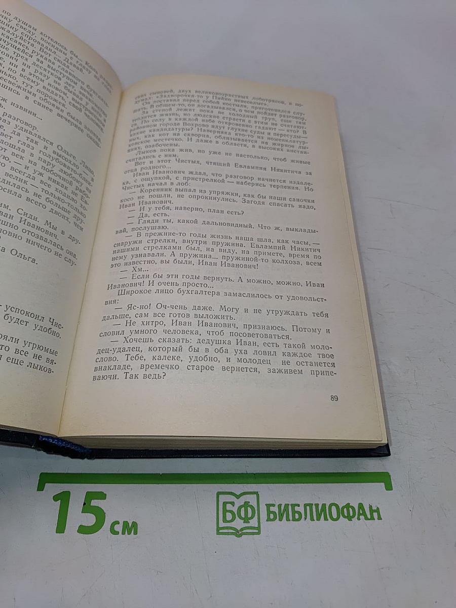 Кончина