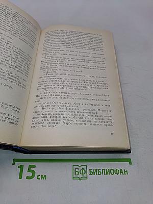 Кончина