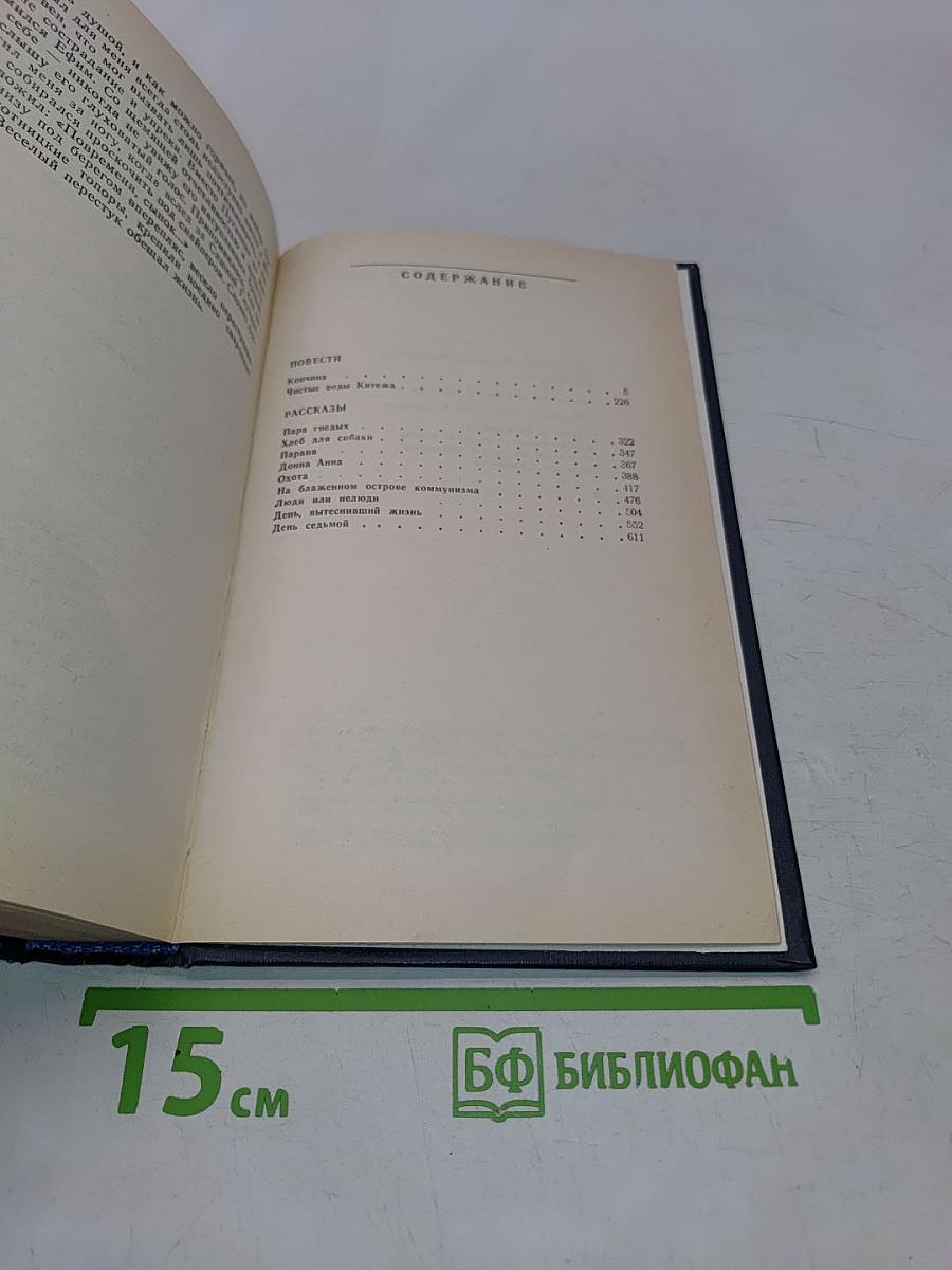 Кончина