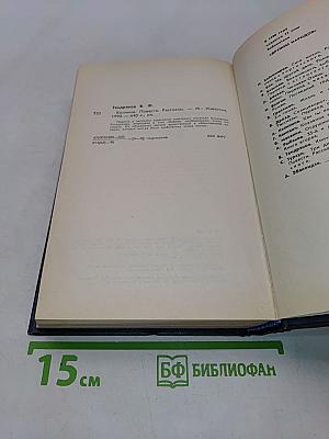 Кончина