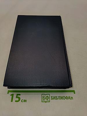Кончина