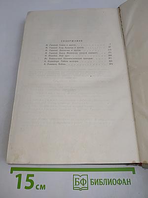 Пьесы советских писателей. Том 3