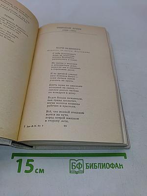 Путешествие в страну поэзия. Поэзия – школе. В двух книгах. Книга 2