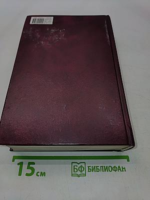 Комментарий к Жилищному кодексу Российской Федерации