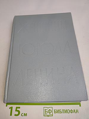 Женщины города Ленина
