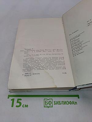 Экспедиция «Кон-Тики». «Ра»