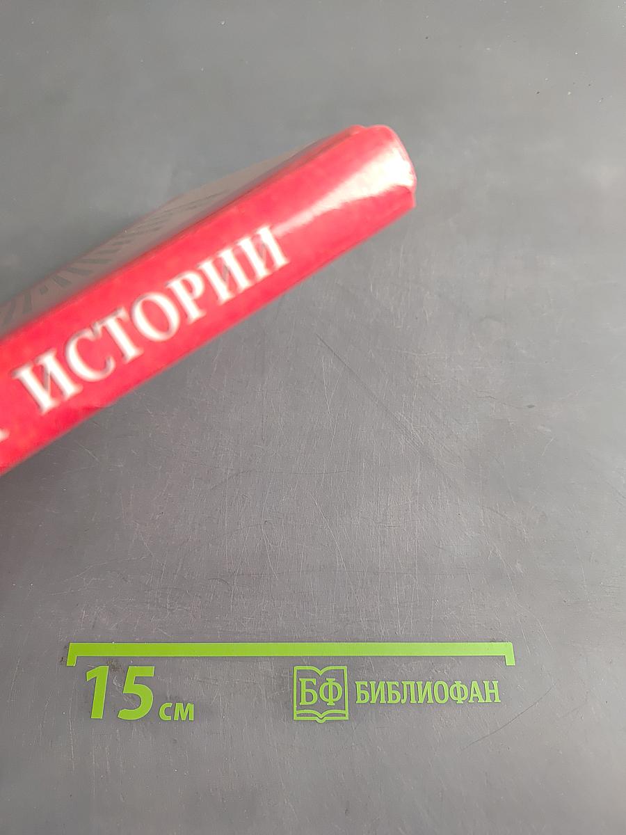 Страницы родной истории. Учебник. Начальный курс