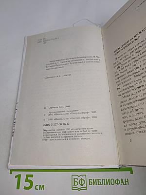 Любовь Михаила Булгакова