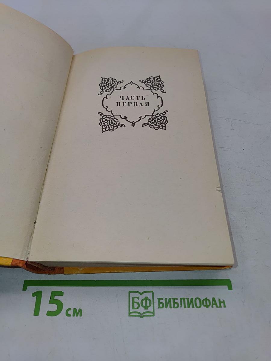 Тегеран