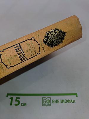 Тегеран