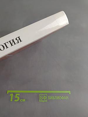 Биология. Животные. Учебник для 7-8 классов общеобразовательных учреждений