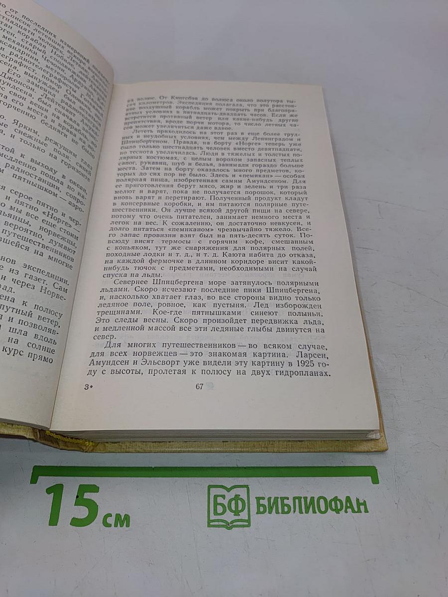 Собрание сочинений. Том первый