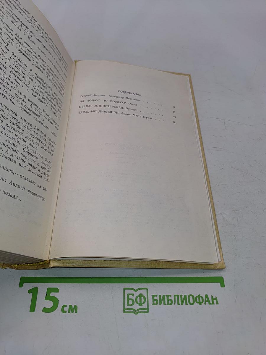 Собрание сочинений. Том первый