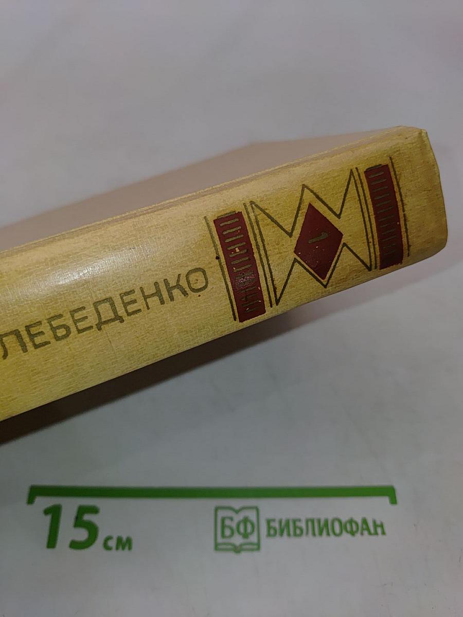 Собрание сочинений. Том первый