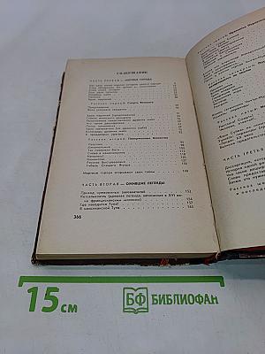 Тайна жрецов Майя