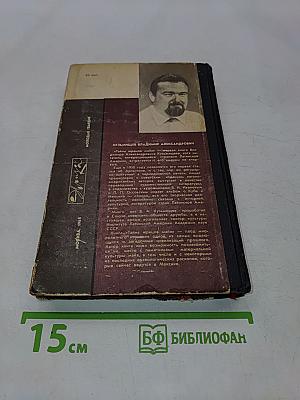Тайна жрецов Майя