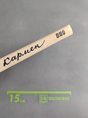 По странам трех континентов