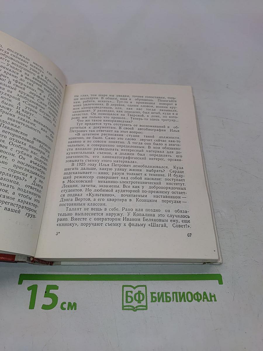 Оглядываюсь с любовью