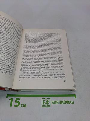 Оглядываюсь с любовью