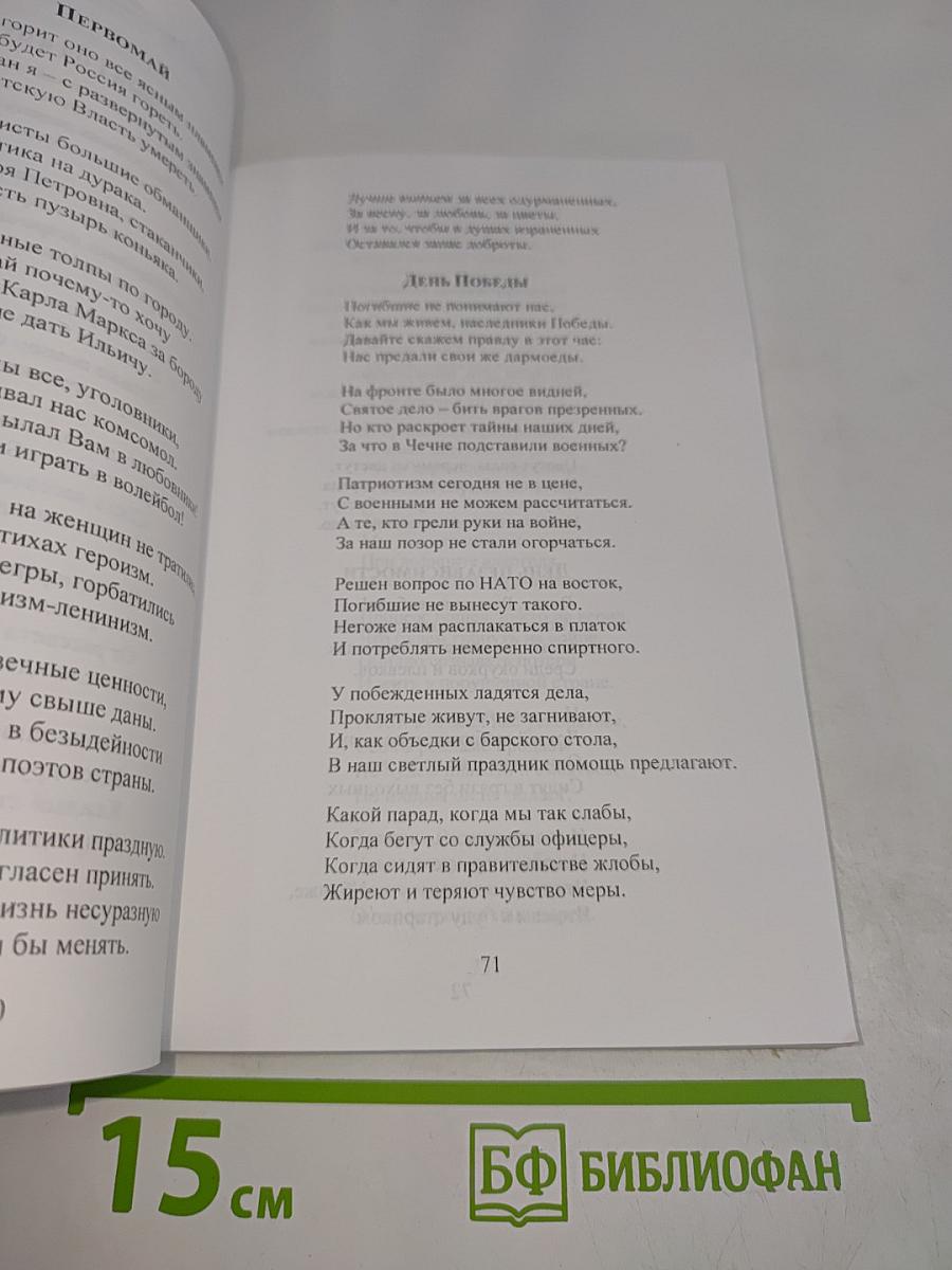 Жизнь прекрасна