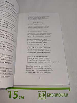Жизнь прекрасна